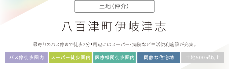 可児市広見字渡辺【土地仲介】